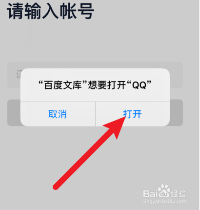 怎样注册登录百度文库