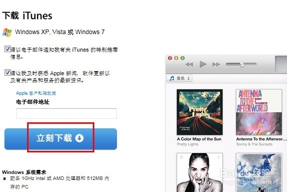 ios7.0.3怎么更新升级