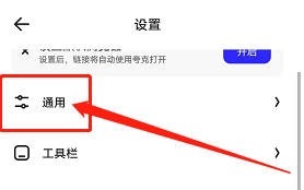 夸克浏览器如何设置搜索为默认搜索引擎