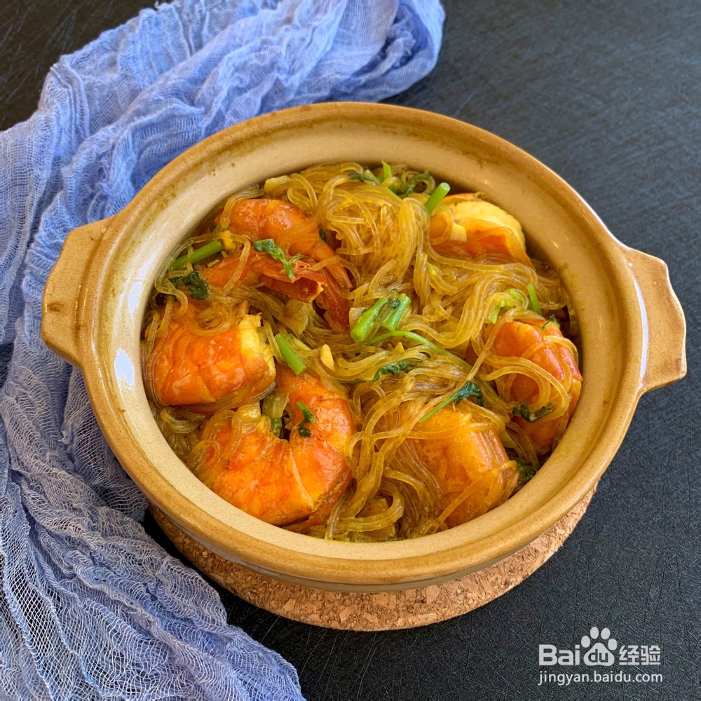新手简单做咖喱鲜虾粉丝煲