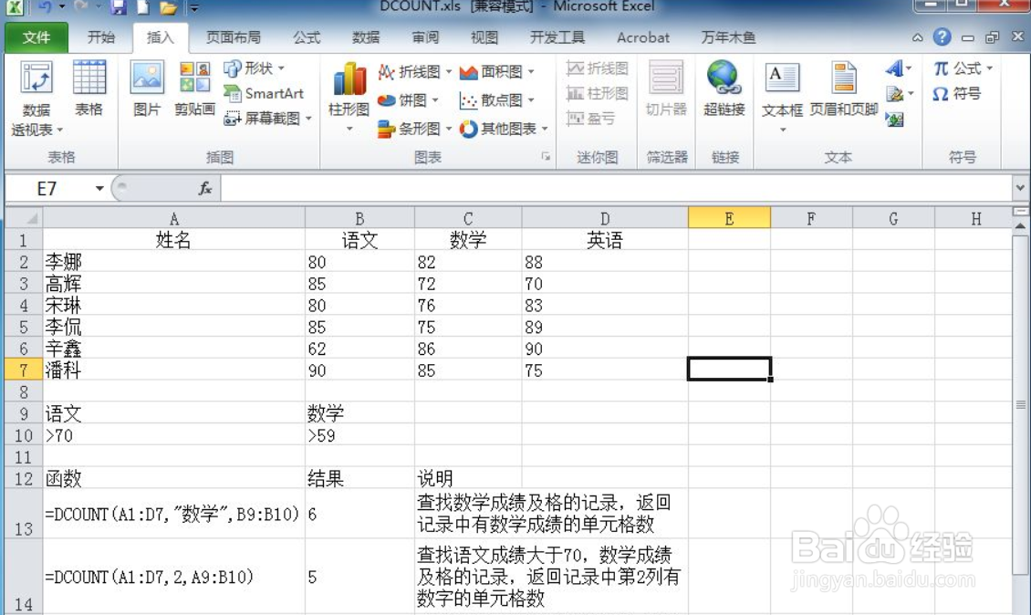 Excel如何制作复合条饼图
