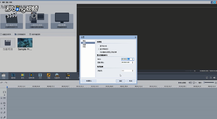 AVS Video Editor中如何进行转场设置