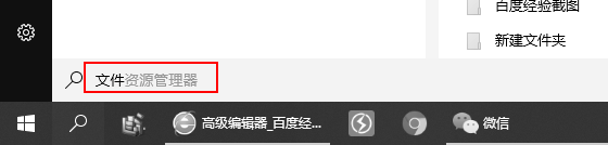 win10怎么打开文件管理器