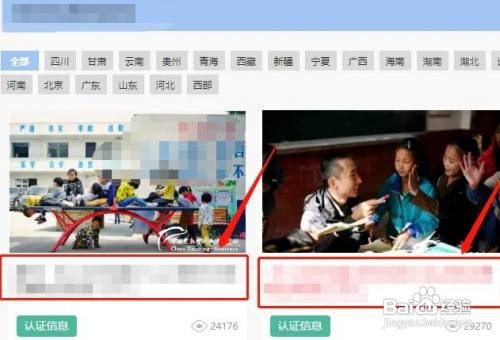 大学生暑假怎么申请短期支教