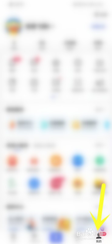 如何设置百度的夜间模式？