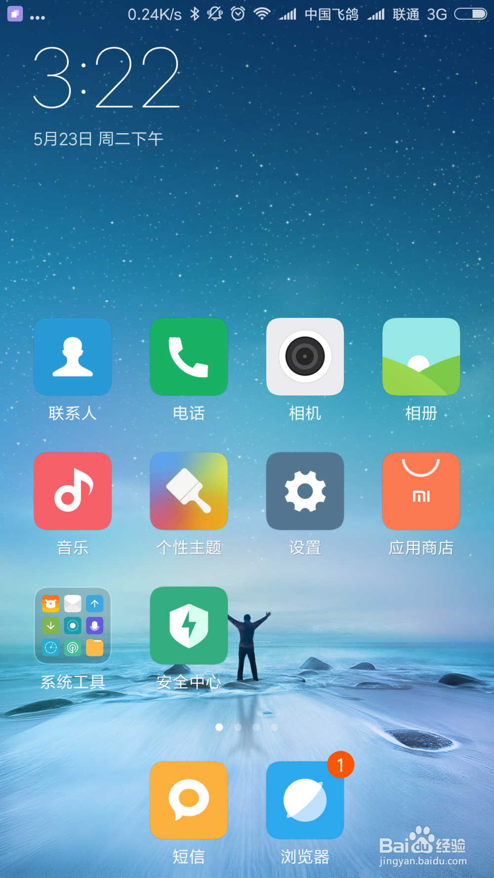 怎么点开小米手机开发者选项