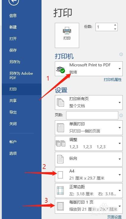 word转高清pdf