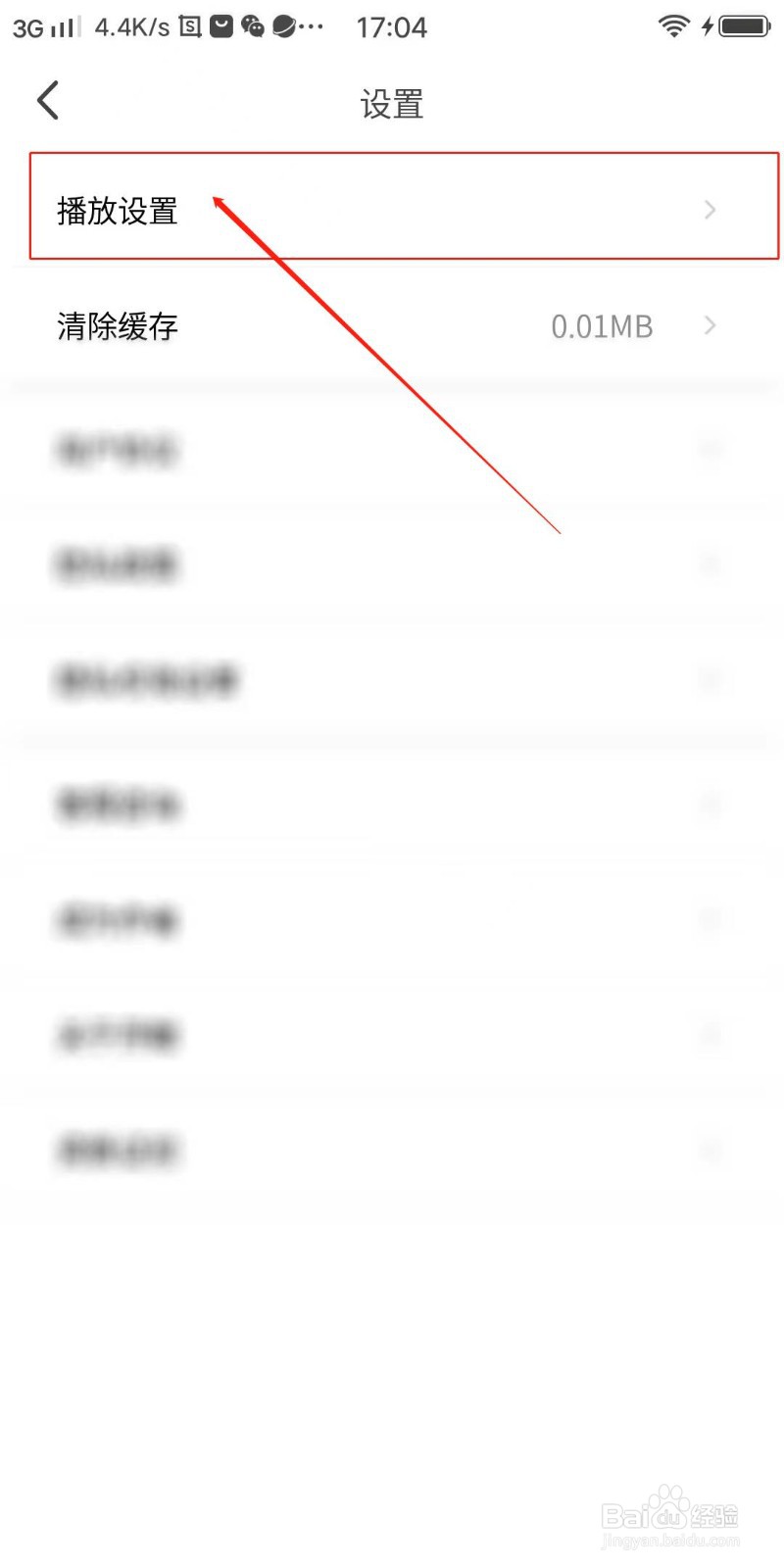 开眼怎么设置视频详情页自动全屏