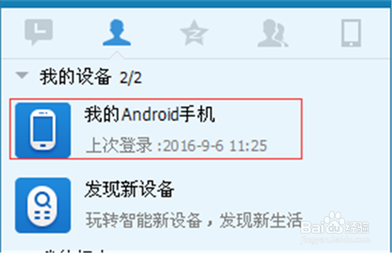 电脑和手机怎么无线传输文件？