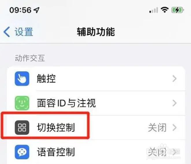 iphone如何切换时在第一项上暂停？
