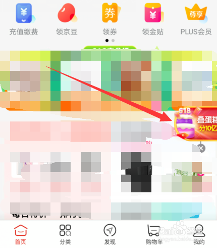 京东叠蛋糕怎么组队赢锦鲤红包