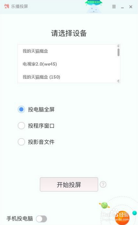 智能电视如何收看2018年世界杯?这招就可以!