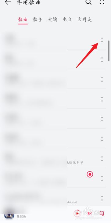 华为本地音乐在哪儿删除