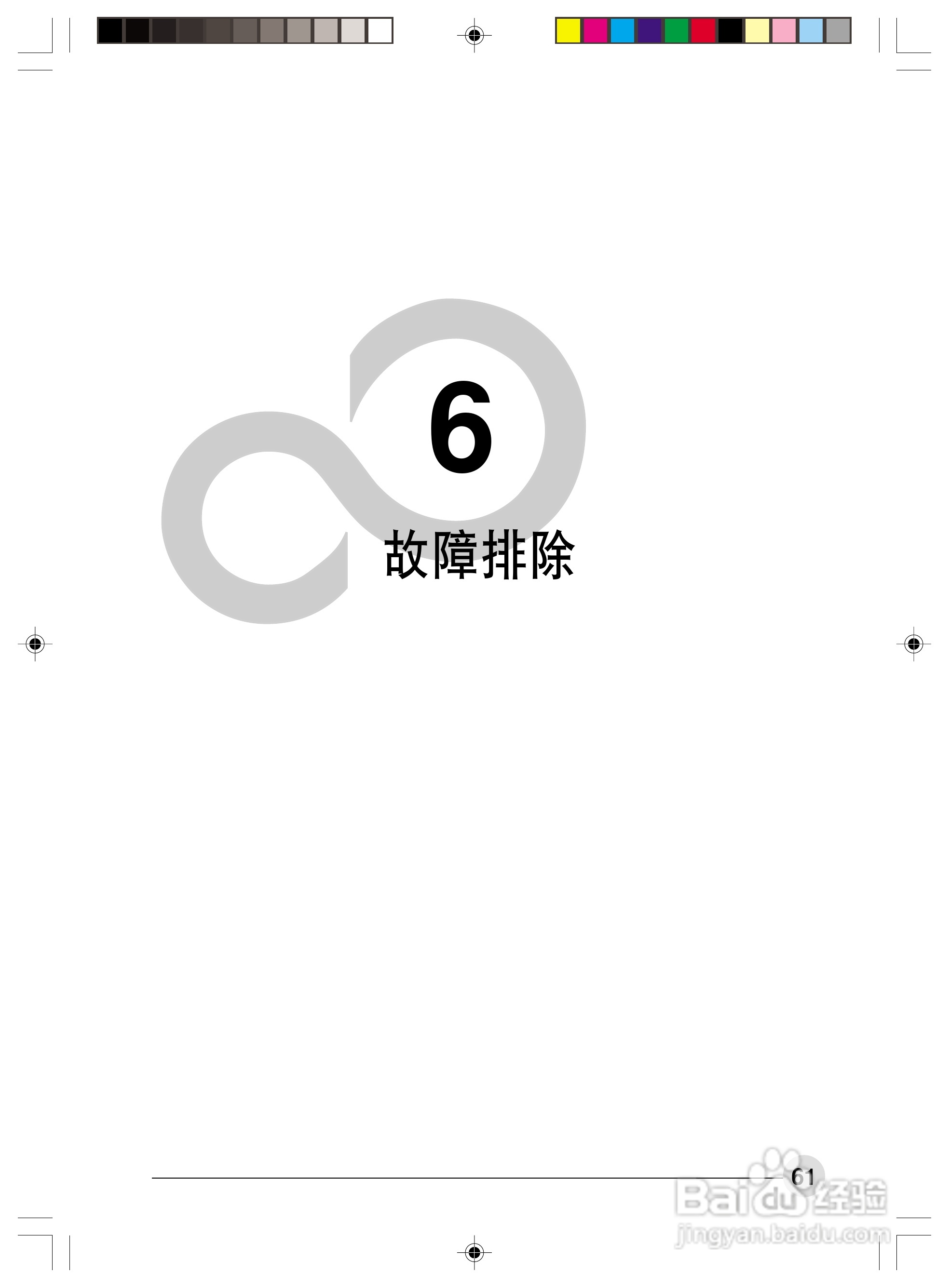 富士通N6460笔记本电脑使用说明书:[7]