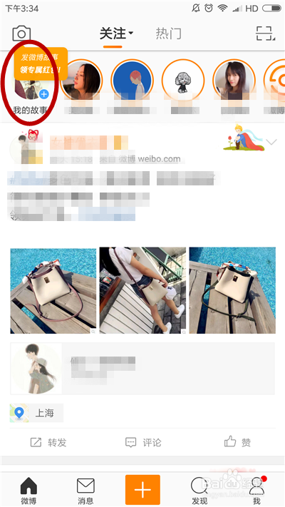 手机上有哪些获得红包的方法呢？