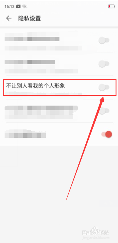 掌阅怎么设置“不让别人看我的个人形象”