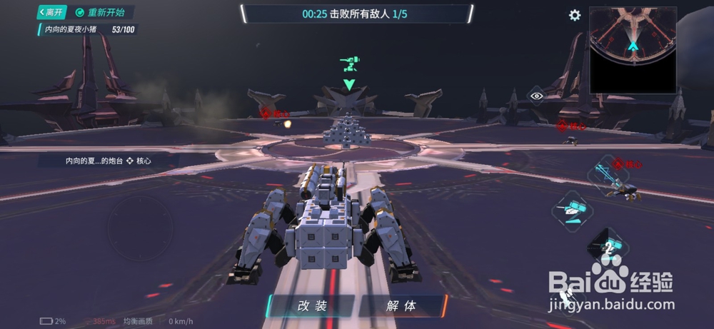 重装上阵如何使用捍卫者?