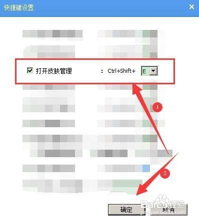 手心输入法如何打开皮肤管理?