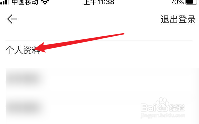 有理想APP的用户名怎么修改？