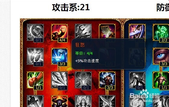 lol荣耀行刑官 德莱文通用天赋加点图