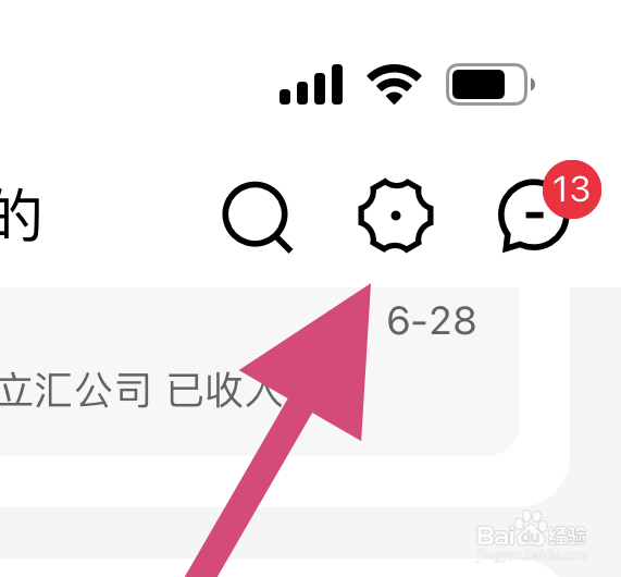 在哪里查看手机天猫在哪里查看的会员等级