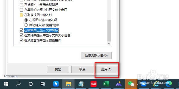 用2345看图王图标怎么显示图片内容缩略图