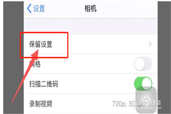 苹果12雷达扫描怎么用
