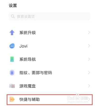 vivox60pro设置双击亮屏步骤