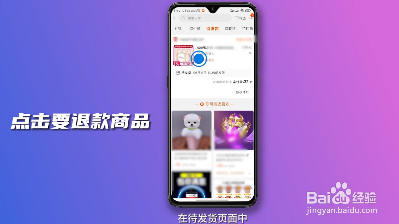 淘宝申请退款怎么申请