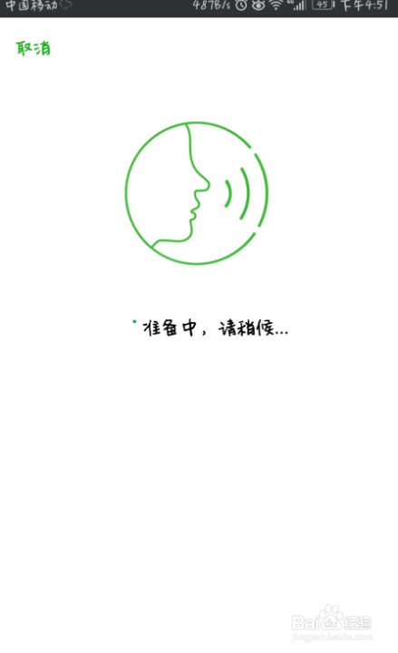 微信退出了怎么用声音锁登录