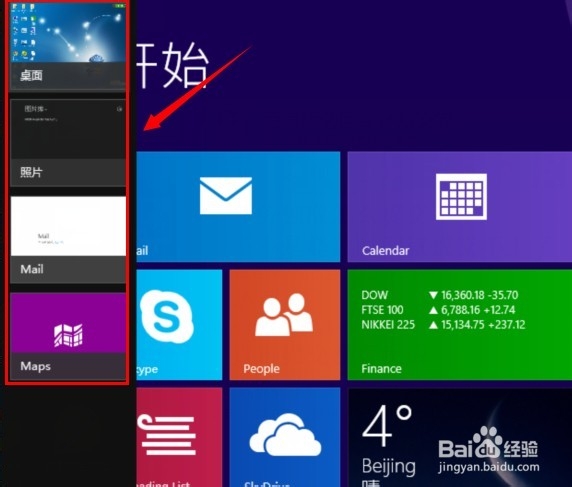 <b>win8怎么在Metro界面关闭程序</b>