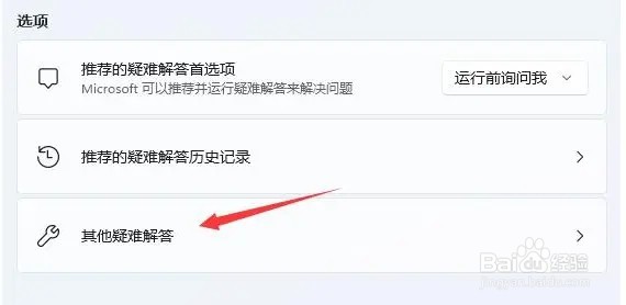 Win11显示不出WiFi列表解决方法汇总