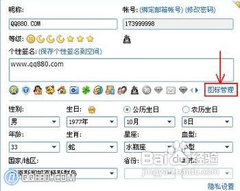 怎么隐藏QQ图标/如何隐藏QQ图标的方法
