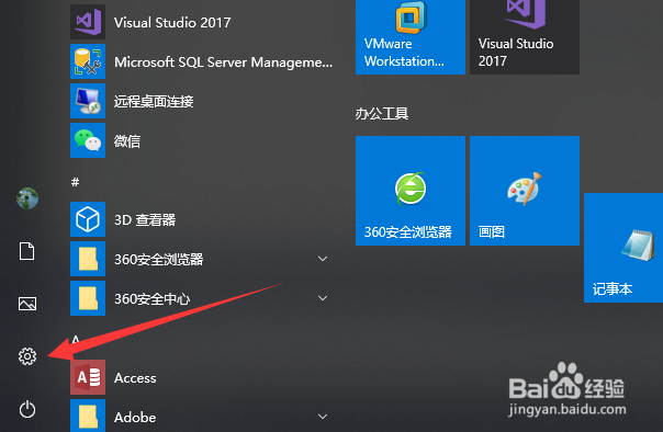 win10怎么打开控制面板