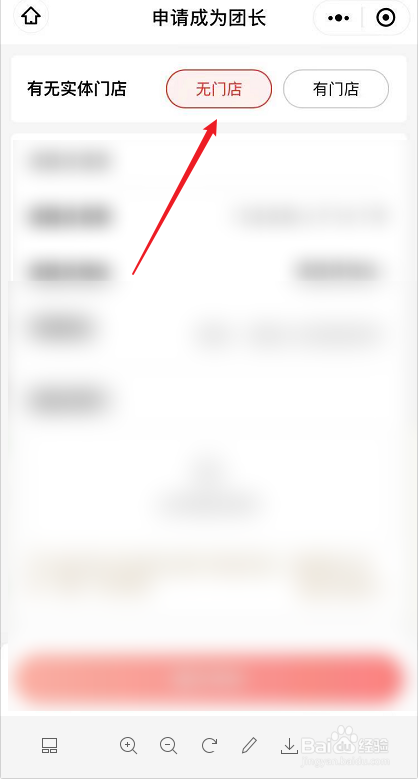 京喜拼拼怎么申请团长