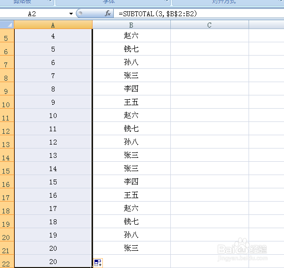 Excel如何在筛选之后保持序号不变