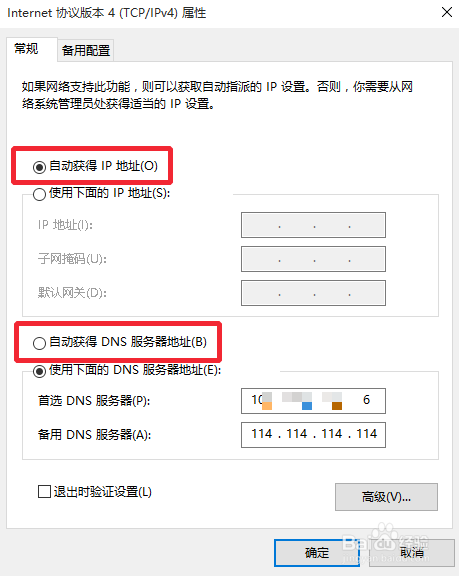网络连接显示感叹号_网络连接受限怎么办