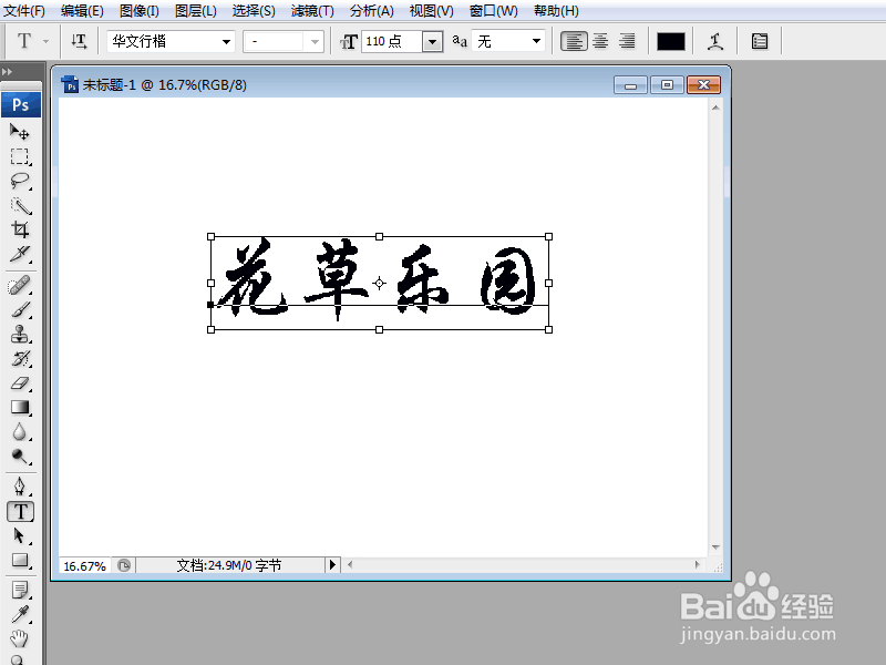 如何打印横版标题文字?