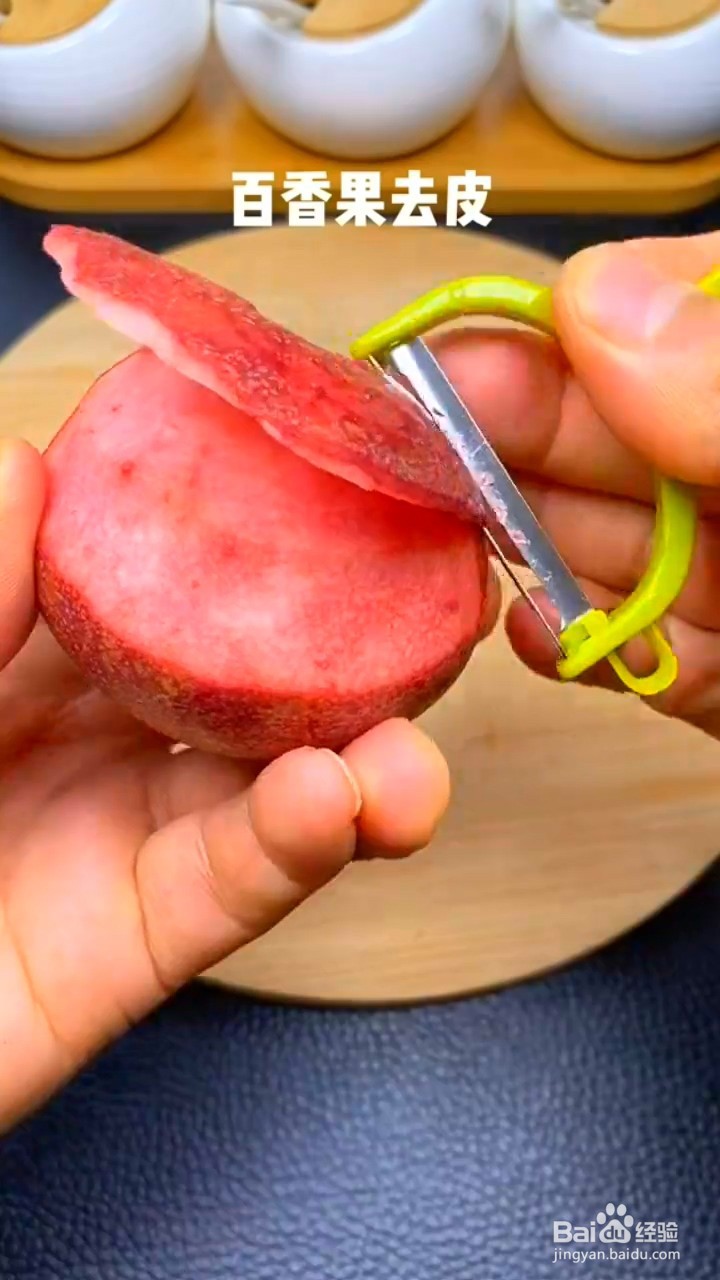 如何制作百香果果冻