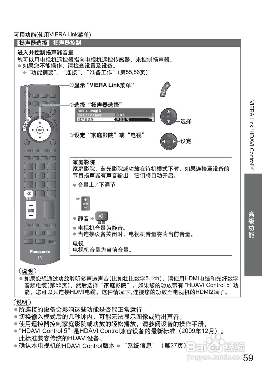 松下TH-P50G20C液晶彩电使用说明书:[6]