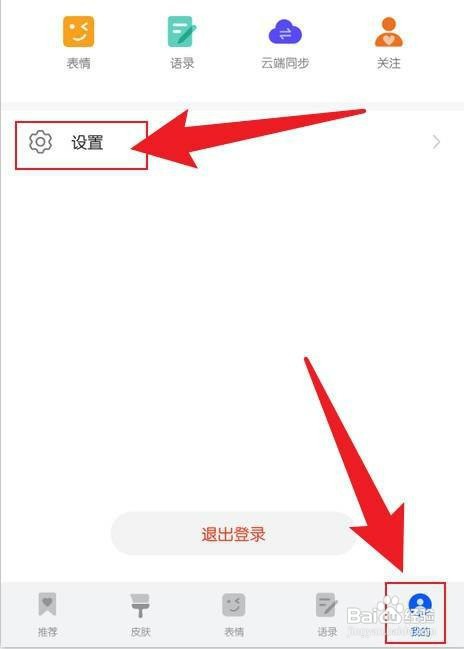 小艺输入法怎么才能调手写灵敏度