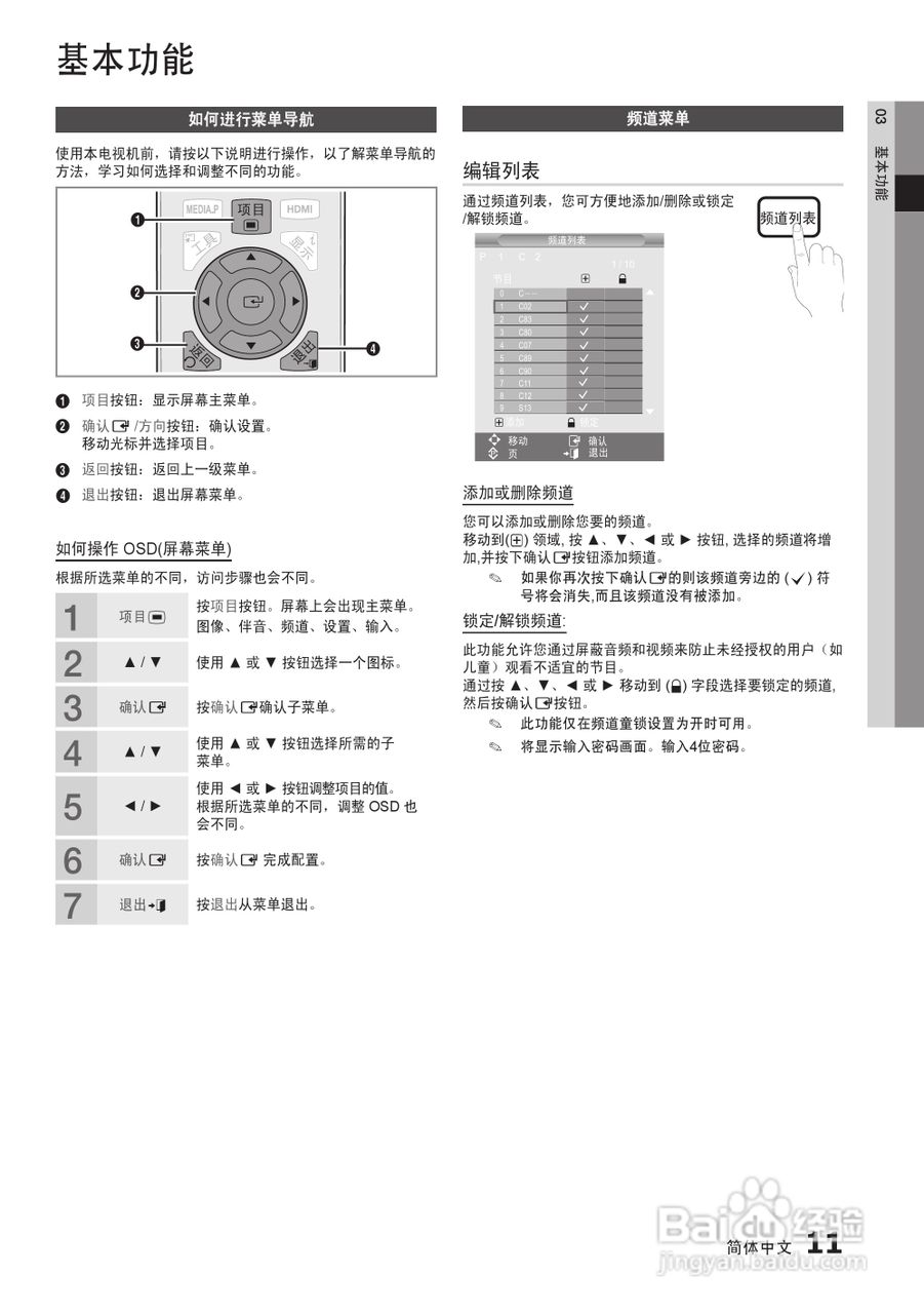 三星LA22C350D1液晶彩电使用说明书:[2]
