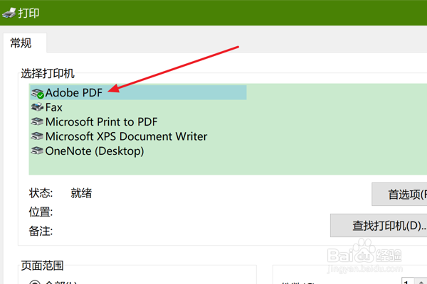 怎样在印象笔记中打印当前笔记