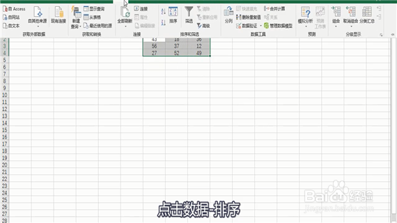 excel如何按顺序排列