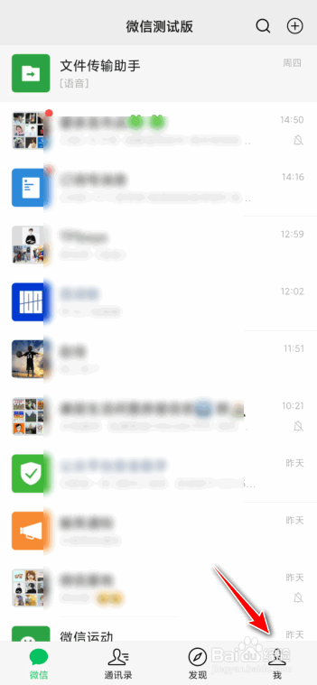 手机来微信没有声音是怎么回事