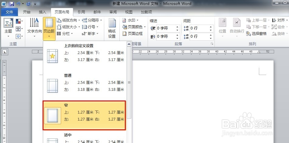 office2010小技巧：[3]用word设计名片