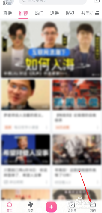 b站如何查看我的特别关注