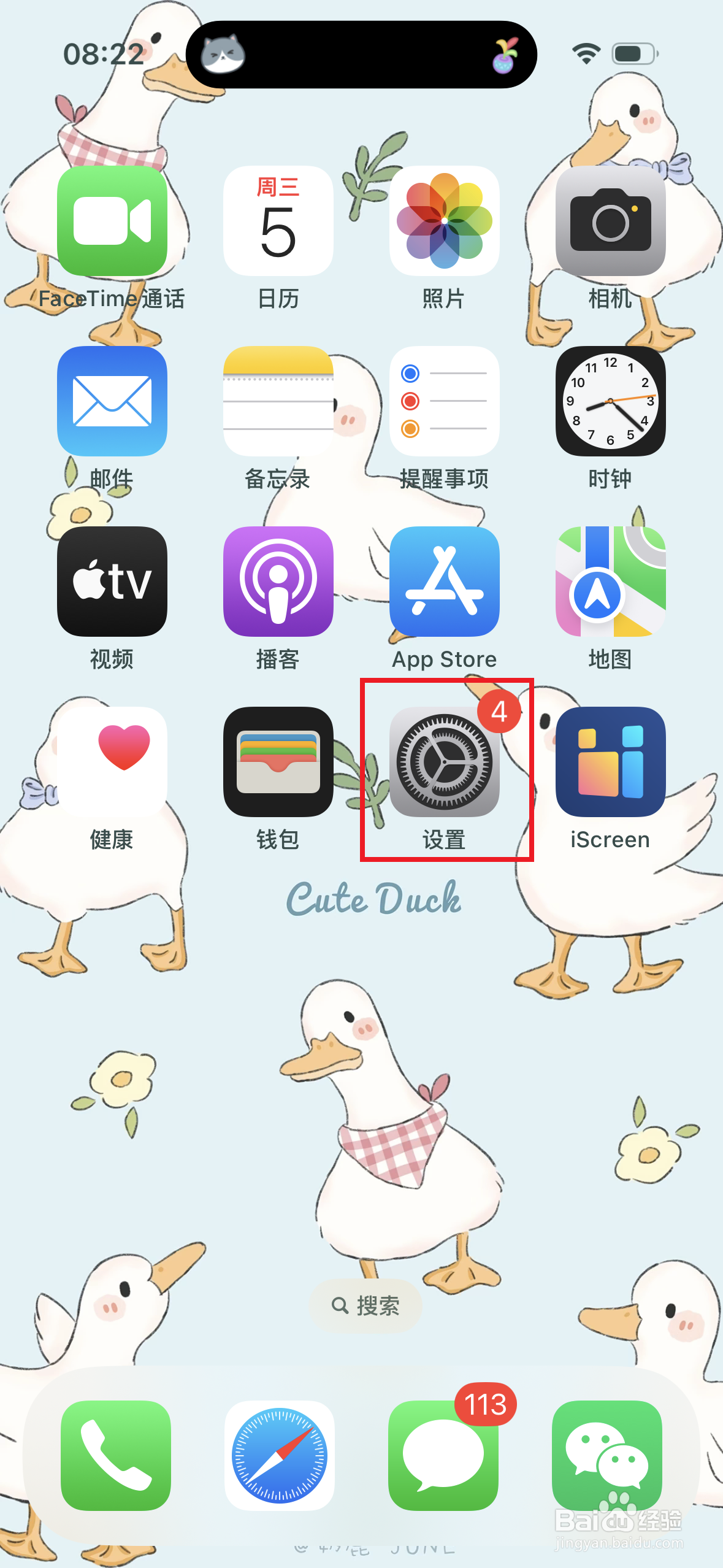 苹果14Pro如何关闭定时推送功能