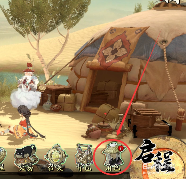 天地劫冰璃怎么搭配