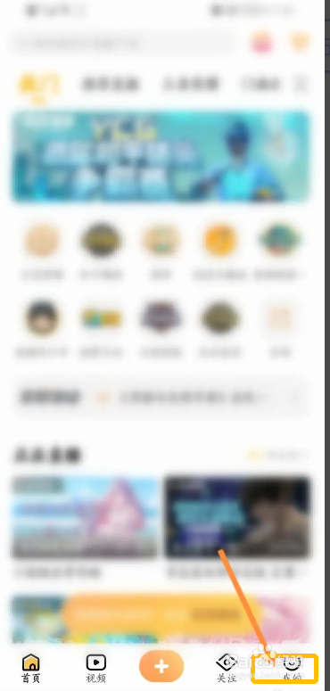 手机游拍直播app在哪可查看盒币充值记录